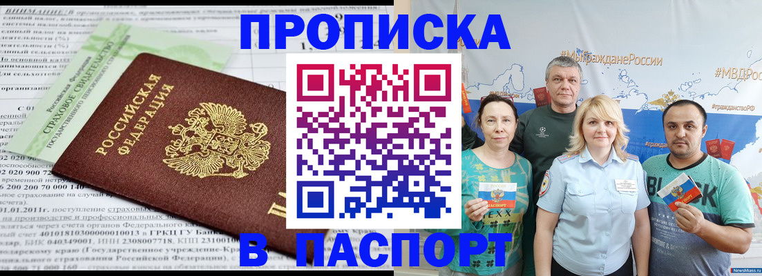 регистрация для дет. сада в Тобольске