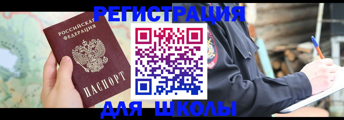 прописка законно в Тобольске