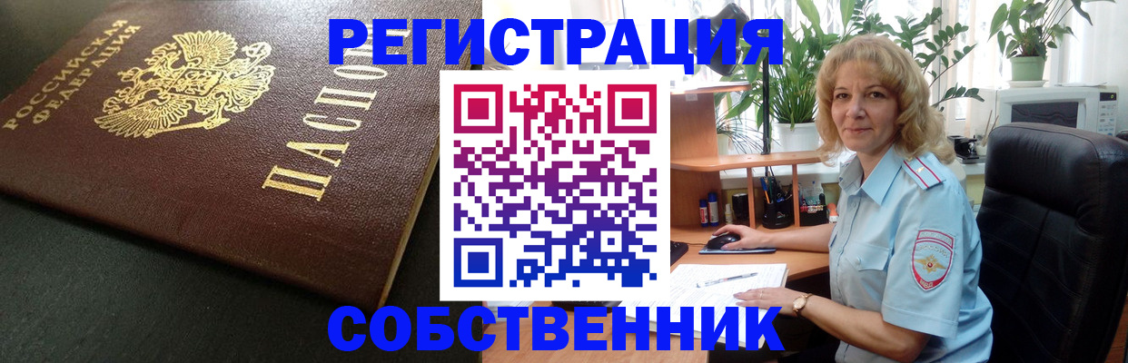найти адрес прописки в Тобольске