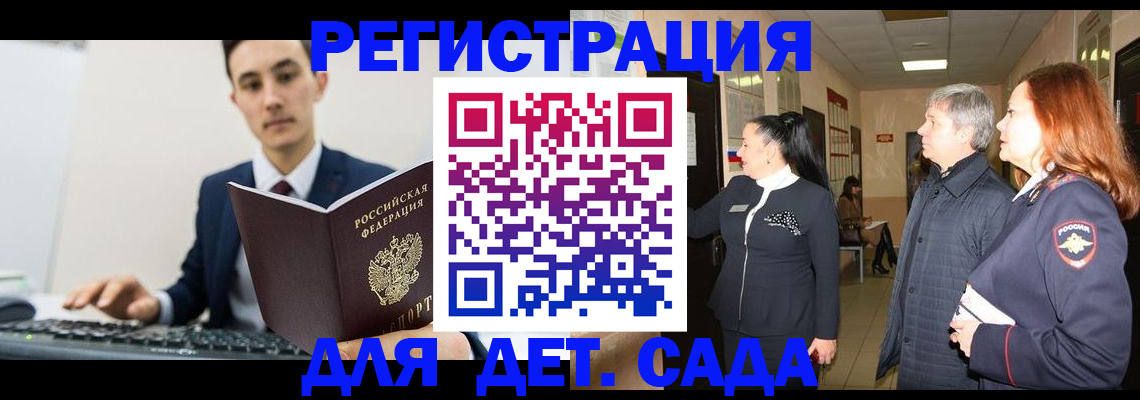 прописка от собственника в Тобольске