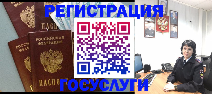 временная регистрация поиск в Тобольске